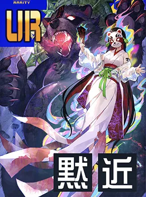 ¦¦¦狸ヶ原¦¦¦ 破戒怨士 喰色