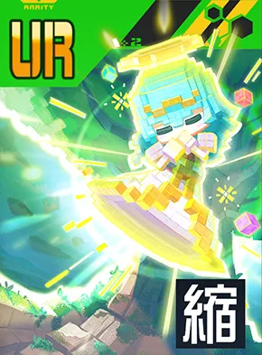せかいをまもる！守護星の女神