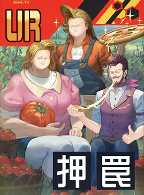 UMEEEEEE!!! ㌍覇王 プニャトフスキ一族