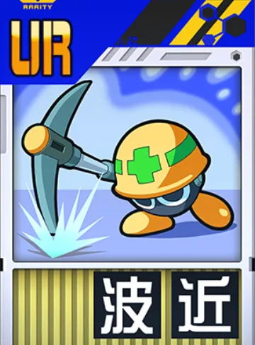 【ロックマンエグゼ】ショックウェーブ