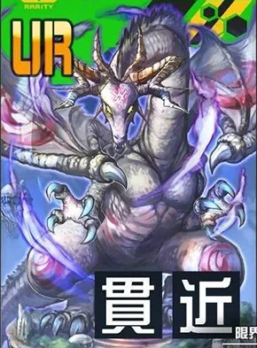 荒れ狂う天空王 ぶれいずどらごん