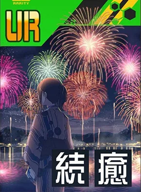 祭りの真打ち！打ち上げ花火