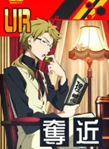 【文スト】理想という病を愛す