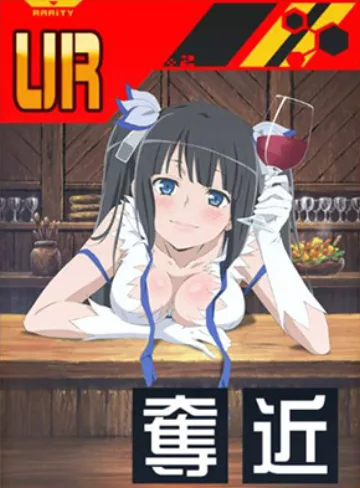 【ダンまち】聖火の女神と宴