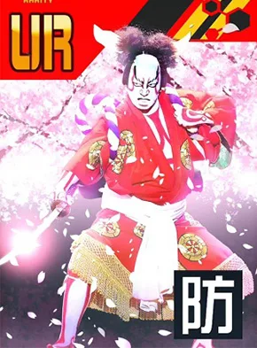 【超歌舞伎】転生なしたる白狐