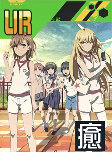 【超電磁砲】とある少女たちの物語