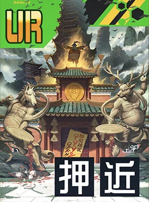 UMEEEEEE!!! ㌍伝道 通信教育カラァーテェ