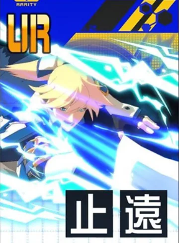 【ライジング・フォース】カイ