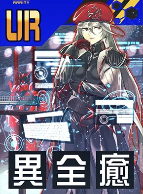 戦略の灯/ 国防長官フレイ