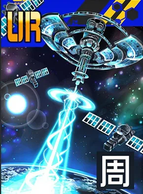 連合宇宙軍 サテライトキャノン