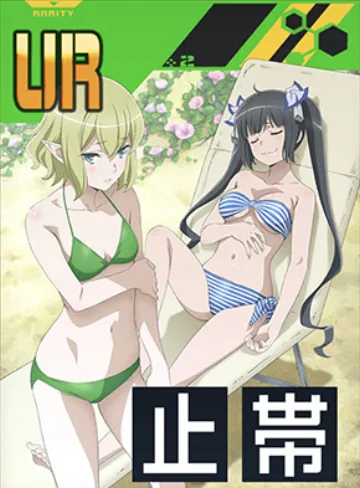 【ダンまち】恥じらいの疾風