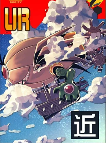 機航師弾フルーク・ツォイク