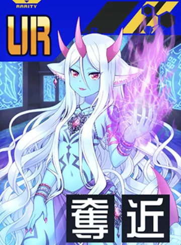 【デルミン】デビルミント始龍