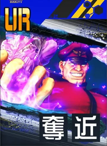【最終最凶】ベガ