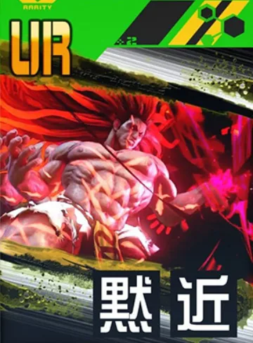 【魂屠る闇】ネカリ