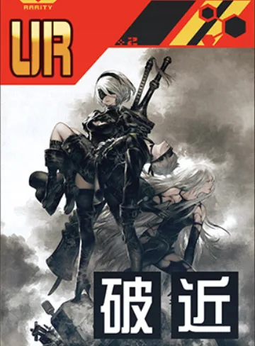 【NieR:Automata】交錯する運命