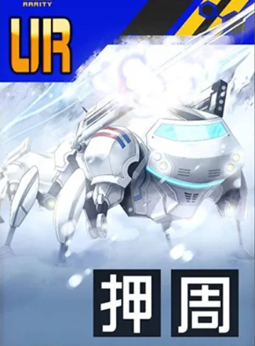 連合宇宙軍 強襲制圧型 装甲多脚戦車