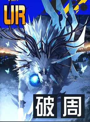 -蒼王宮- 終焉禁獣 グラナート