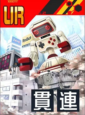 とある家庭用メカの反乱