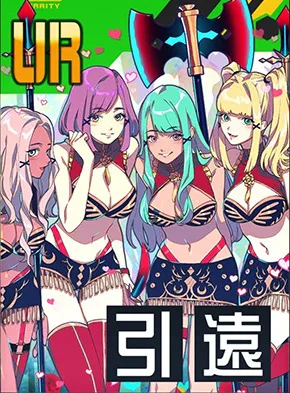 紅薔薇の暗殺術 クルエルダー