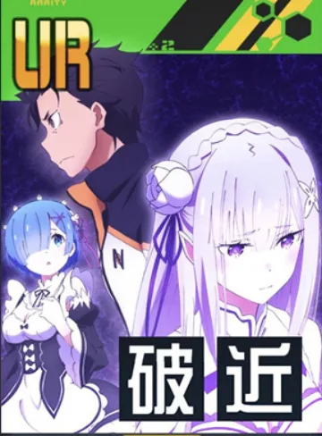 【リゼロ】絶望という病