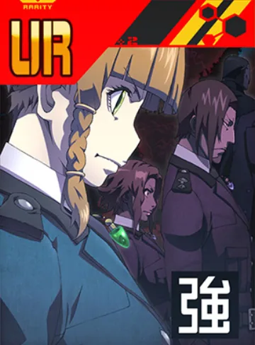 【幼女戦記】神の恩寵