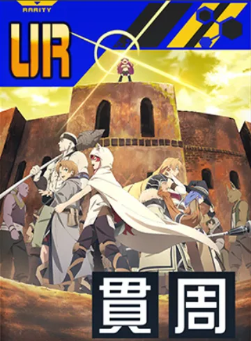 【無職転生】すれ違う物語