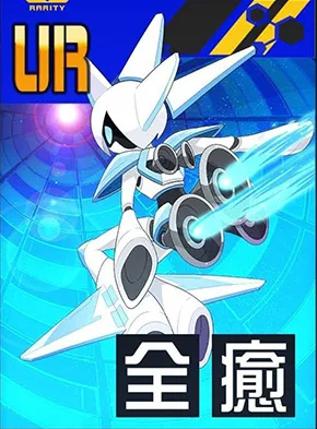 銀河防衛ロボ Unidoll-2525