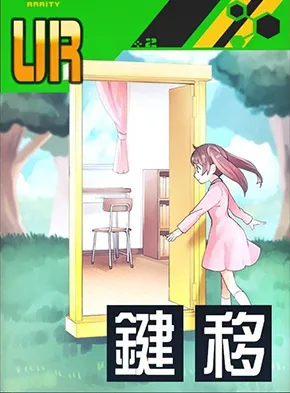どこにでもいけるドア