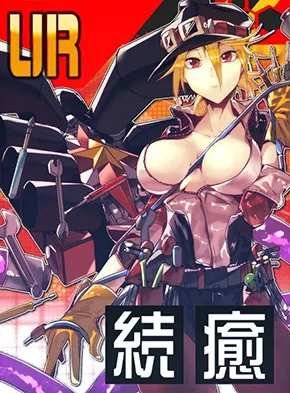 神技官 アンジュ・ソレイユ