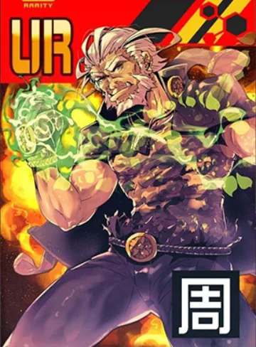 妖軍一統ゲネラール