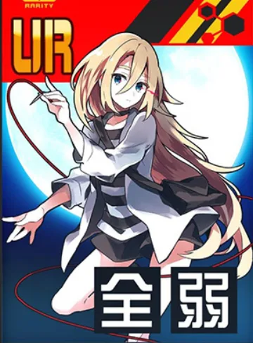 【ルナティック・アイズ】レイチェル