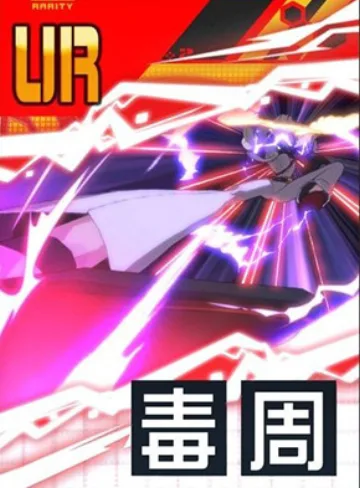 【アイウォントアウト】ジャック・オー