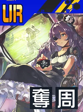 狂愛の次女 ヴァルヴァラ