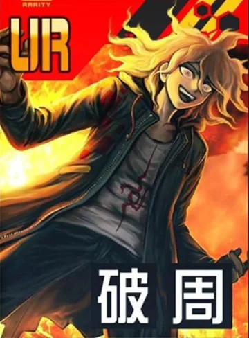 【超高校級の幸運】狛枝 凪斗