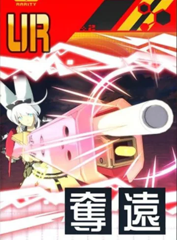 【マグナムウェディング】エルフェルト