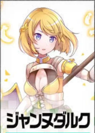 ジャンヌ ダルク